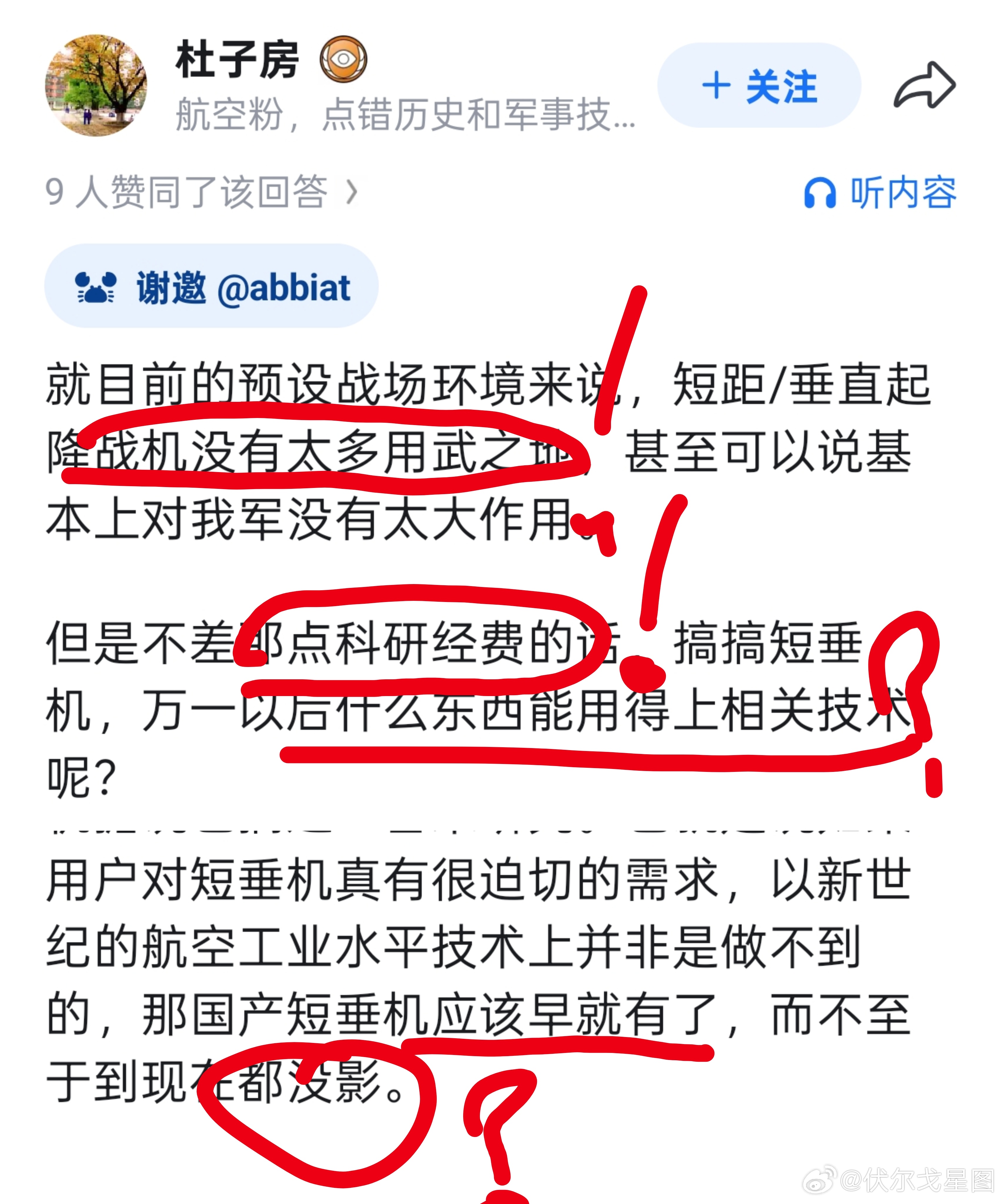果真 反海中四的人绝大多数都反短垂说到底，完全不懂舰机适配