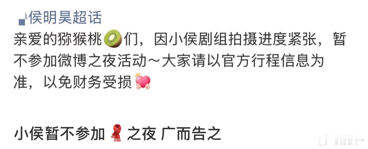 侯明昊玉茗茶骨 和入青云挺出圈的，不去还挺伤心的 