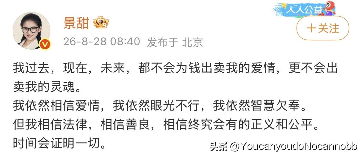 “我过去，现在，未来，都不会为钱出卖我的爱情，更不会出卖我的灵魂。”。那是不是意