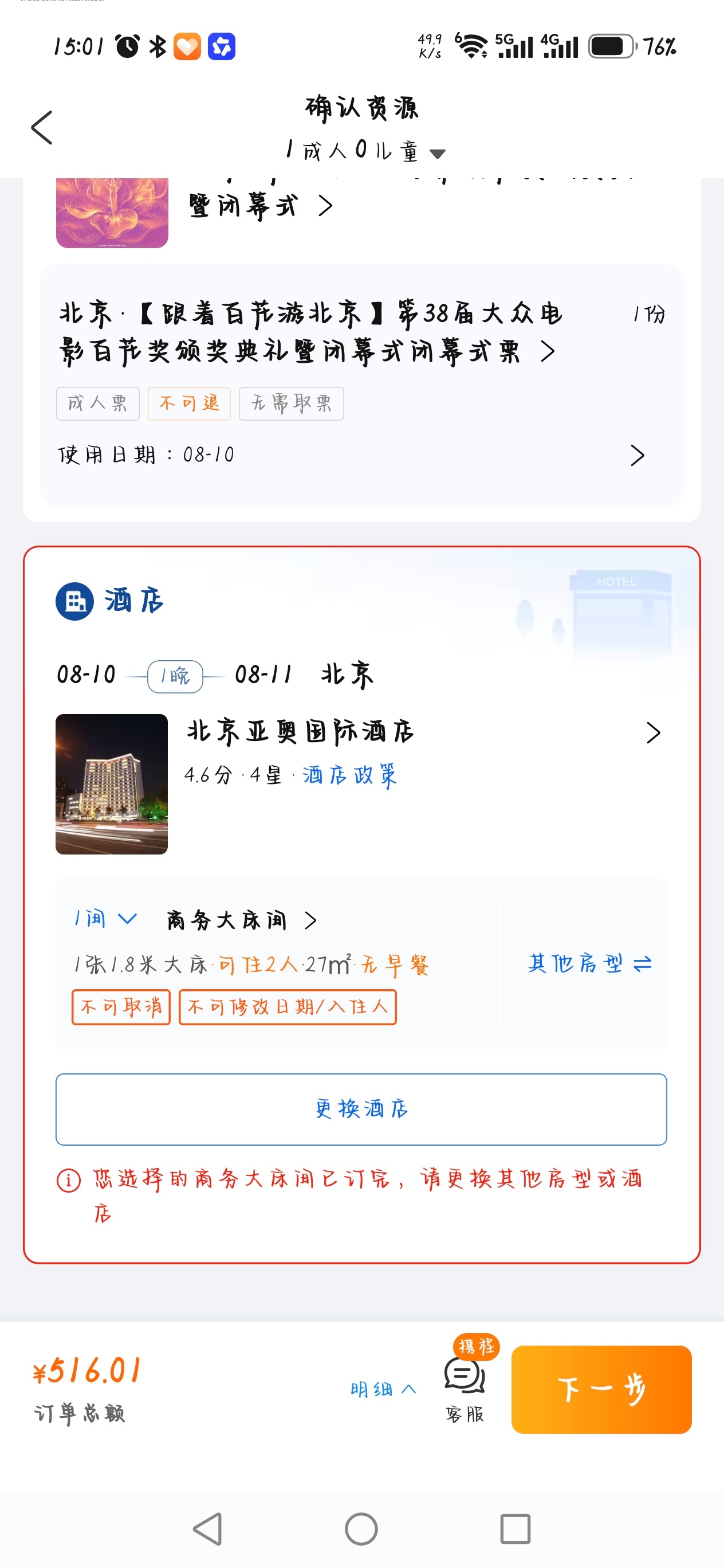 谁懂一下，马上就付款了，就差一点点