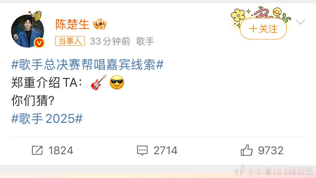 陈楚生帮唱嘉宾郑钧可以可以！ ​​​