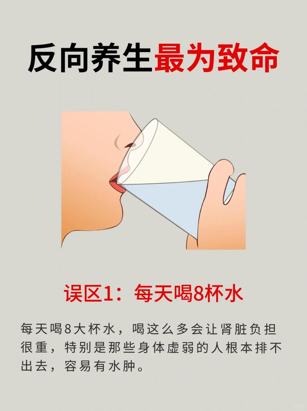 你以为的养生，可能正在伤害你的身体🚨
在追求健康生活的道路上，我们需要警惕一些