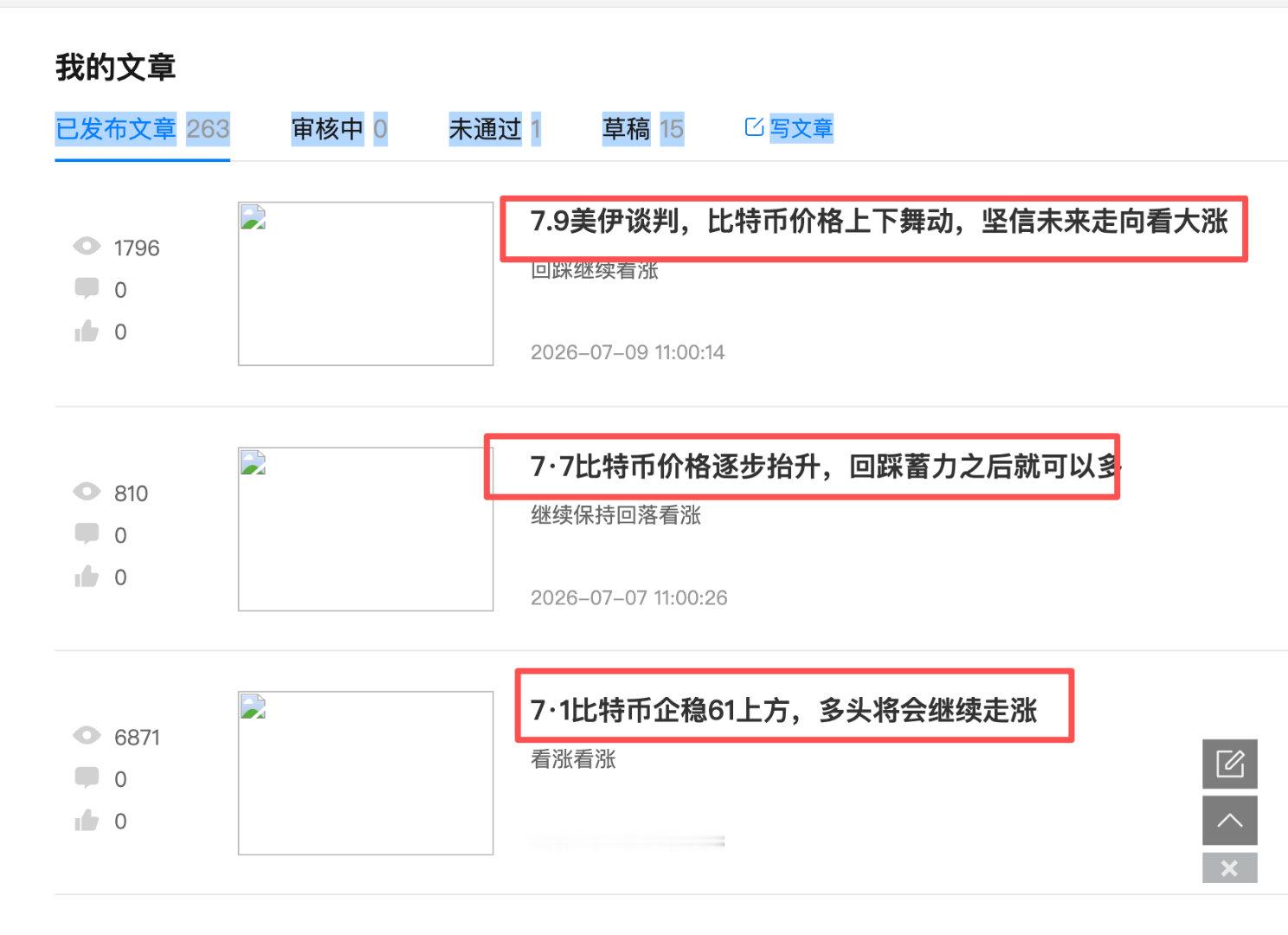 吹嘘可以不上税，呐喊同样没有罪，但吹嘘不能带来大利润，呐喊不能出效应!无论分析理