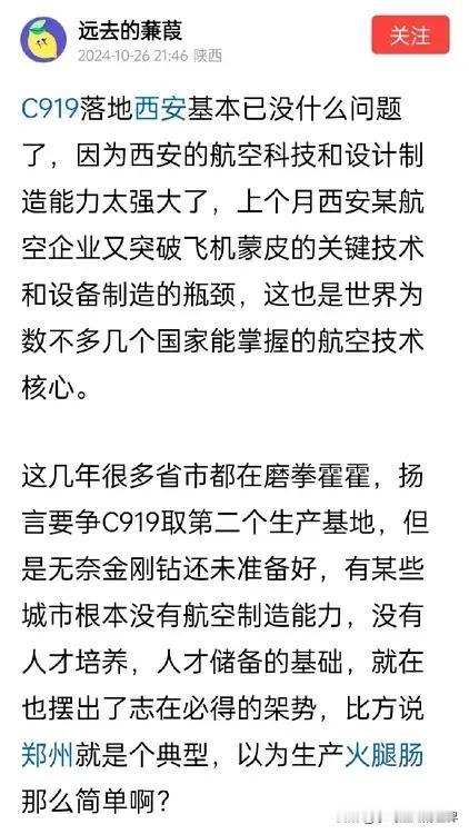  
8月份国家已经敲定的事，10月份了西安网友@远去的蒹葭 还在鼓与呼。
这份热