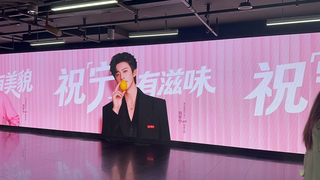 刘宇宁肯德基品牌代言人 | 刘宇宁京东新锐代言人 | 摩登兄弟早安美好的一天开始