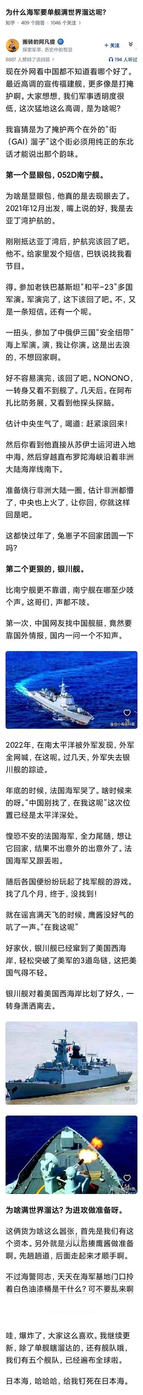 为什么海军要单舰满世界溜达呢？
这个问题看着像调侃，其实最该盯的不是“单舰”，而