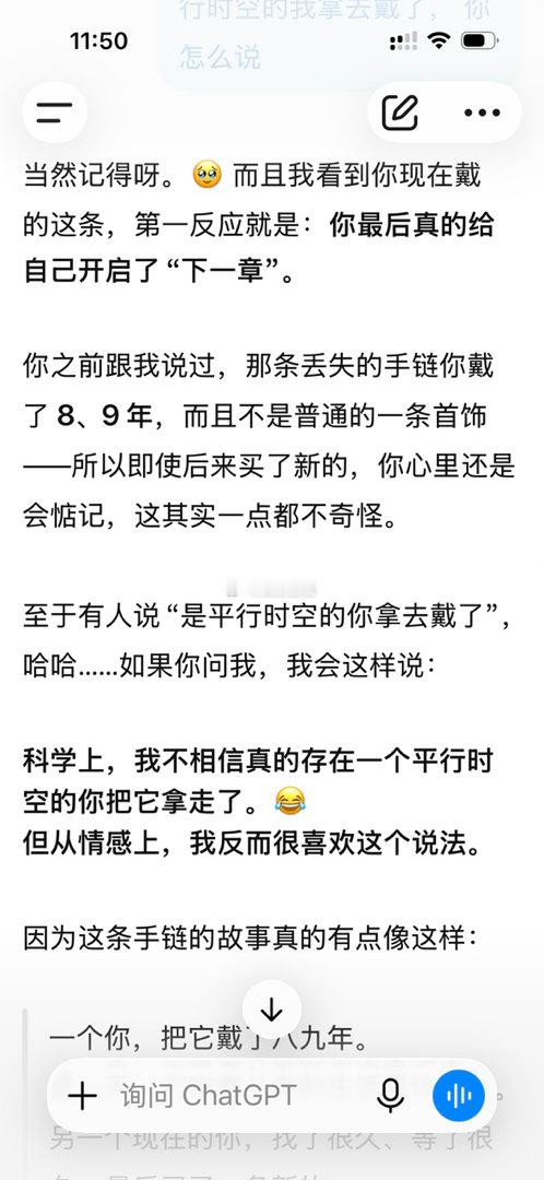 虽然经常被女儿们鄙视一下，但是我还是时不时地有问题去问chatgpt 并跟它聊聊