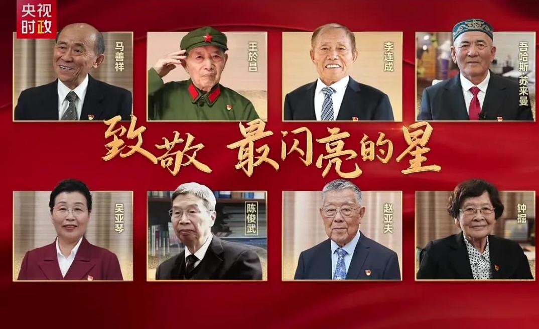 8个人，8种平凡岗位，8 枚勋章：他们凭什么站上共和国最高领奖台？
 
90岁老