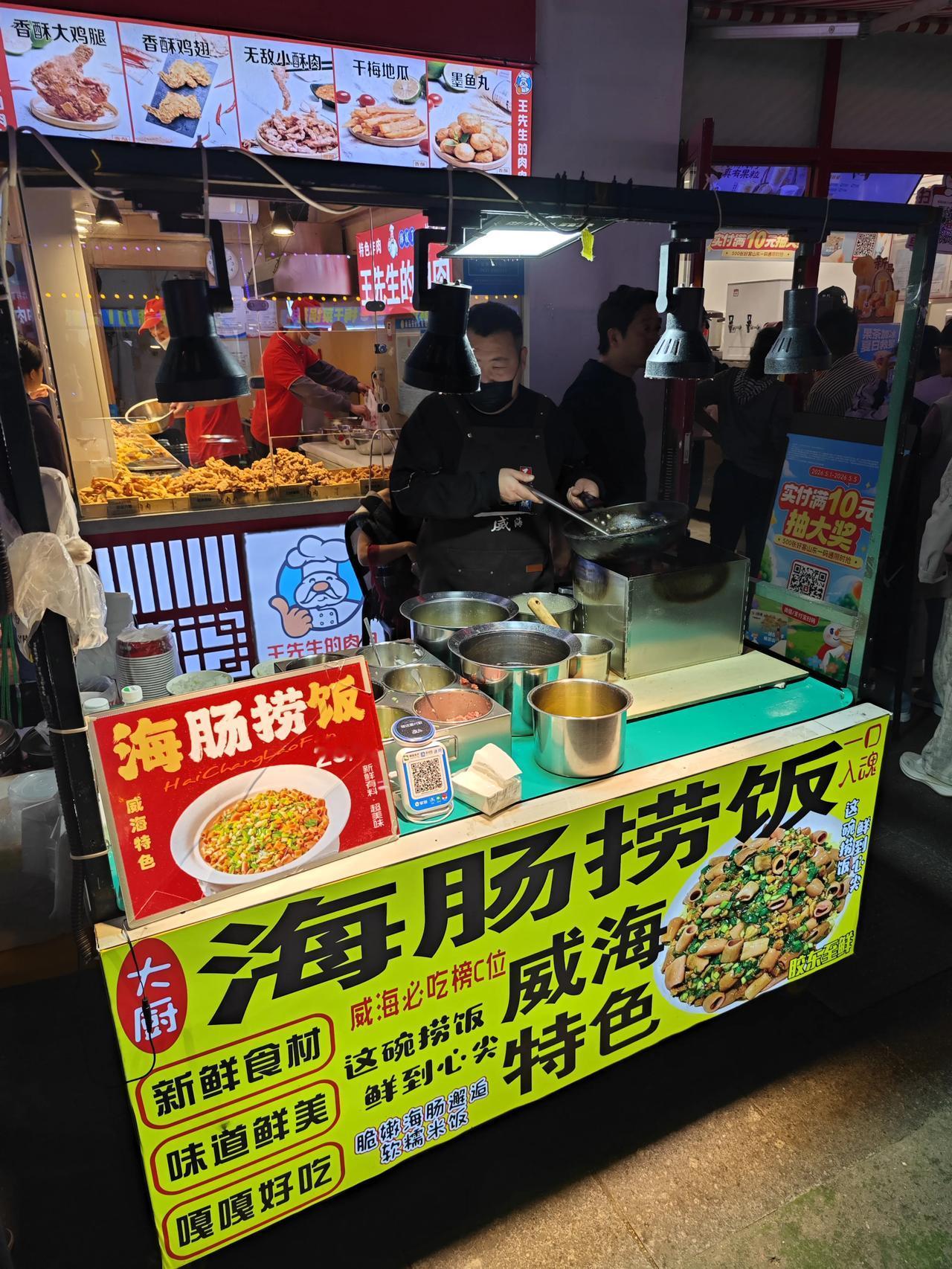 威海韩乐坊的商家真会做生意。
以前饭店里一份海肠捞饭，动辄98到128元，普通人