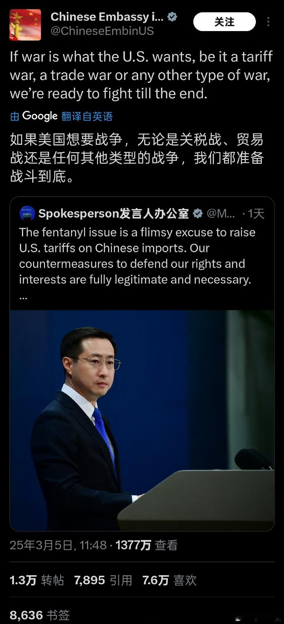 驻美大使馆∶无论美国想要什么样的战争，中国都战斗到底！美国对中国进口贸易产品再次