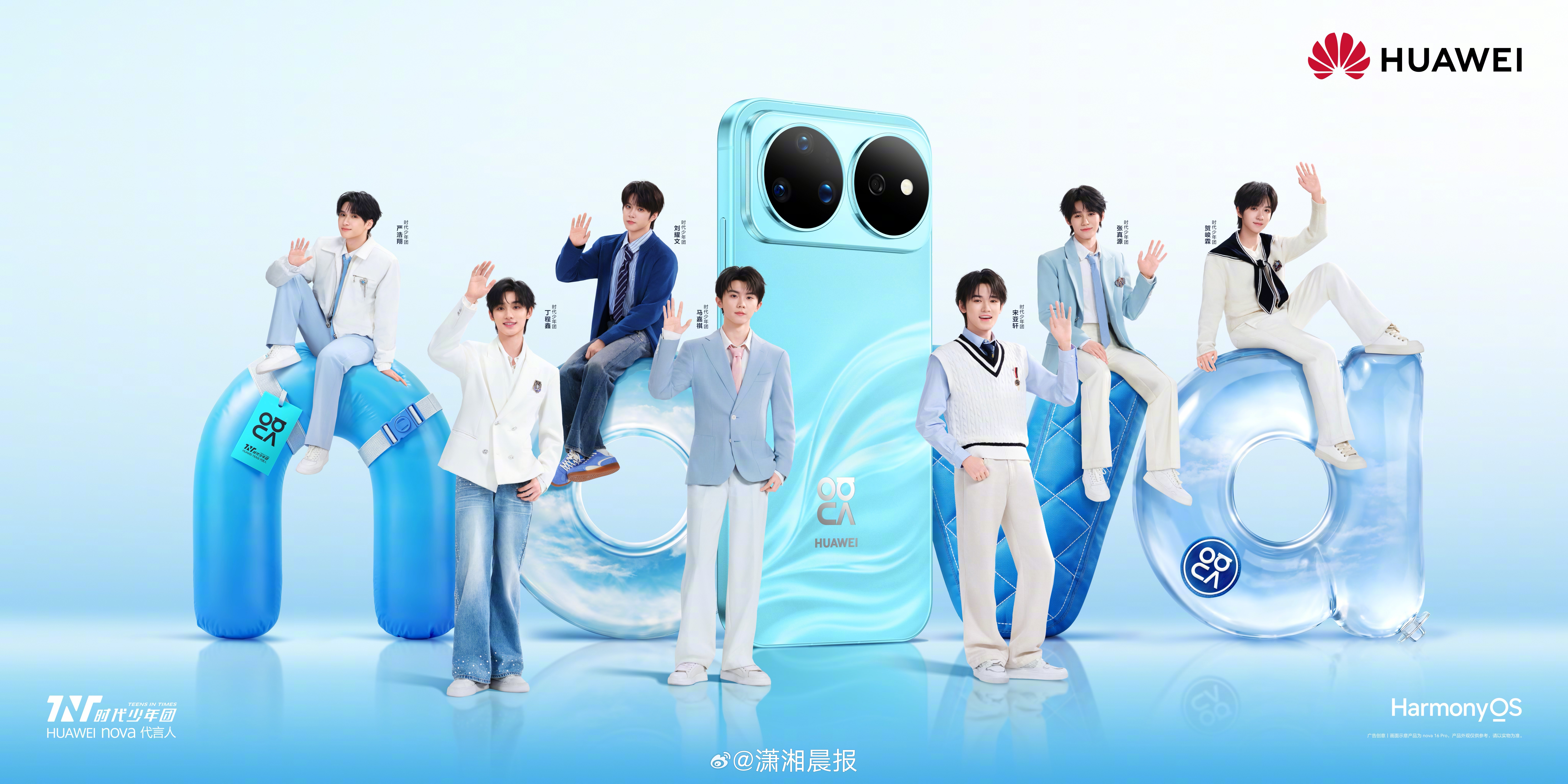 #华为nova正式官宣时代少年团#5月28日，华为终端正式官宣时代少年团为HUA