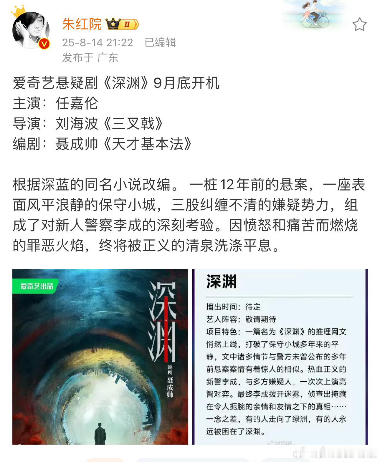 深渊班底人家国超有流量有演技作品也多，他粉丝也不作妖，好饼溜他也正常[举手] ​