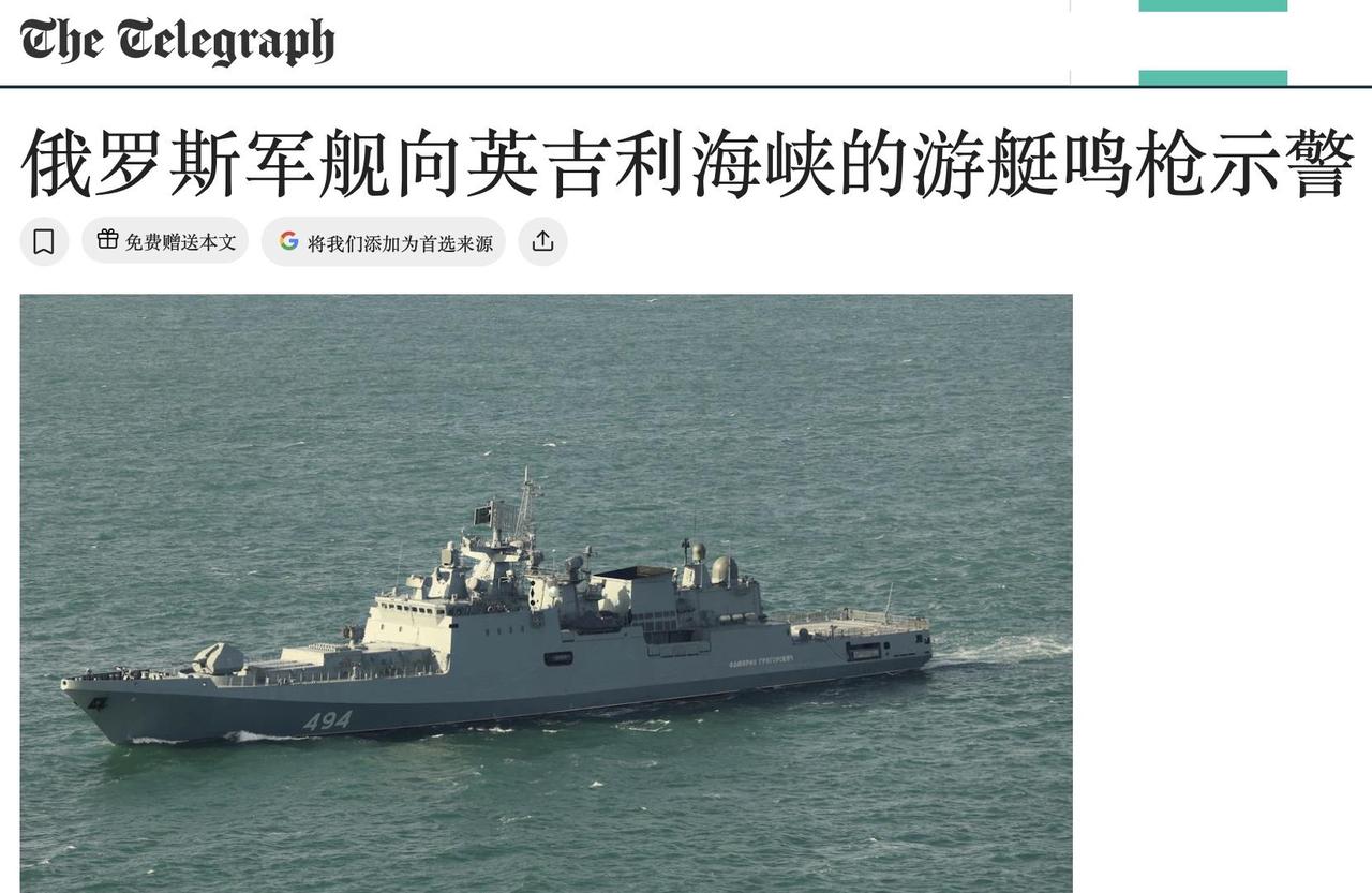 俄罗斯军舰向英国舰艇开火。据英国《每日电讯报》消息，一艘俄罗斯舰艇已在英国水域出