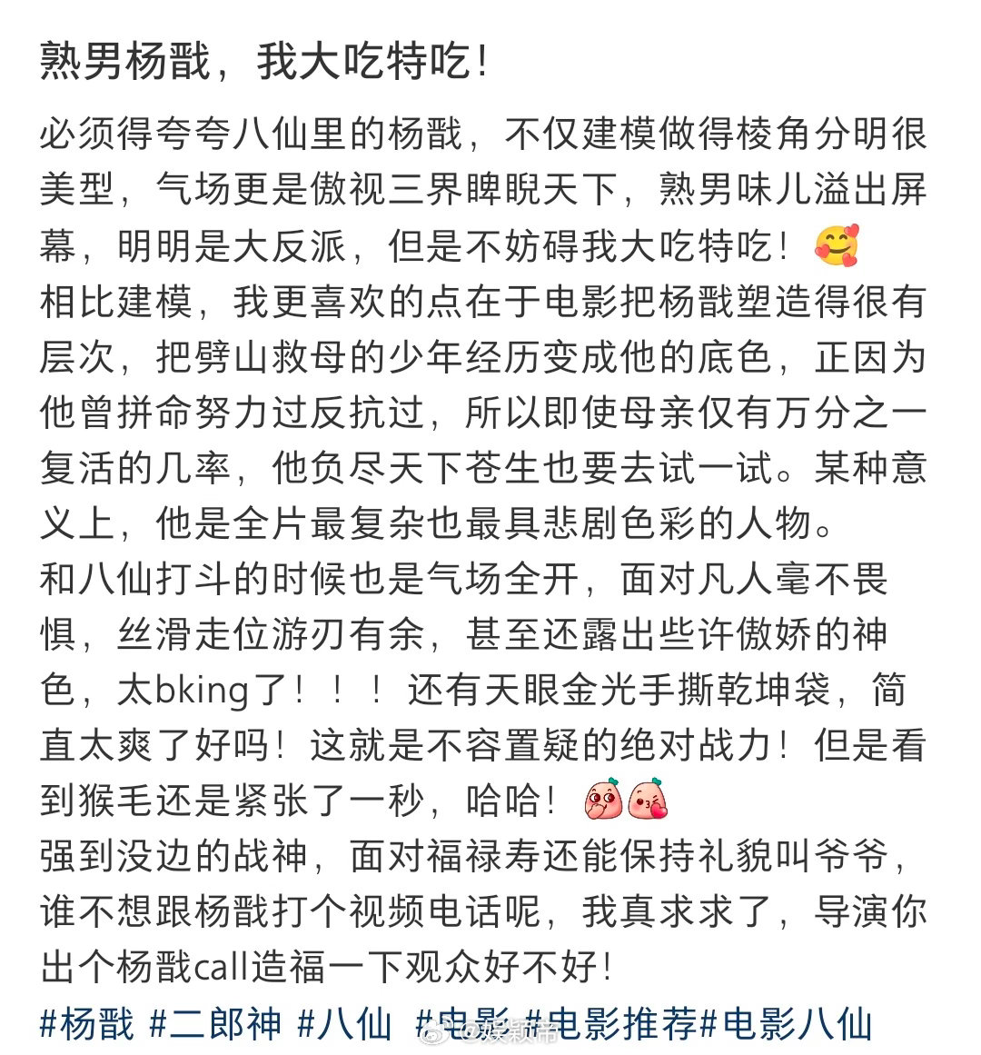八仙杨戬就这个战神爽单看杨戬对战八仙的打戏只觉得战力碾压，直到保险箱密码揭晓，这