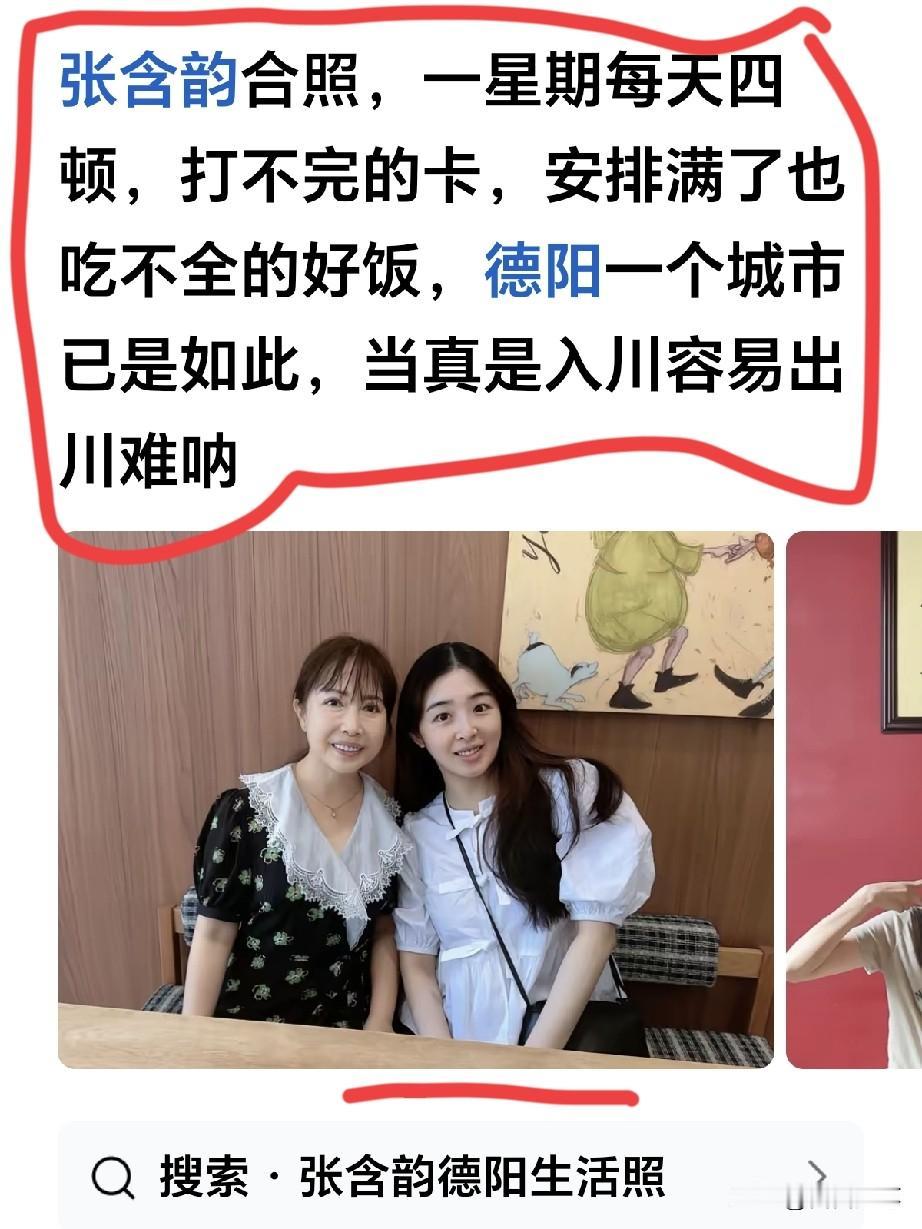 张含韵还是一如既往的有活力。