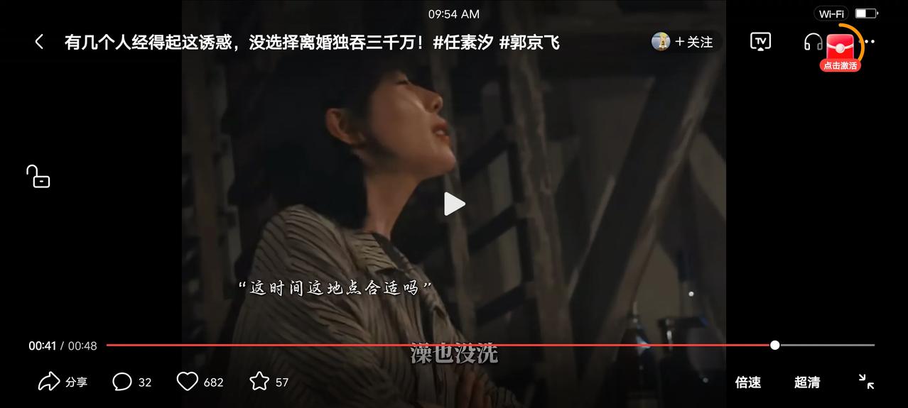 任素汐一句:
澡也没洗，这乱七八糟的…
让我又刷了一遍《迷墙》，这是离开WiFi