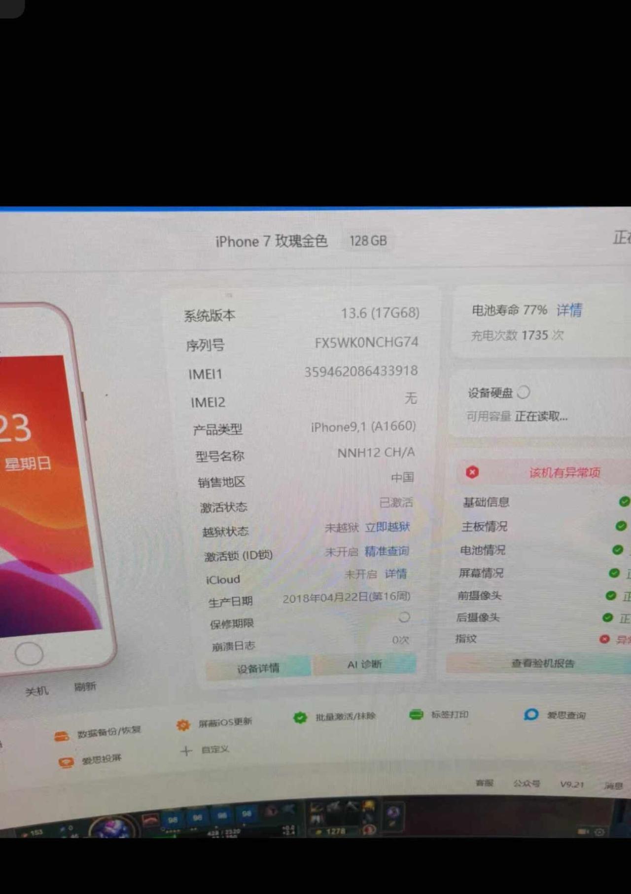 iPhone7
能留吗iPhone7 拍照