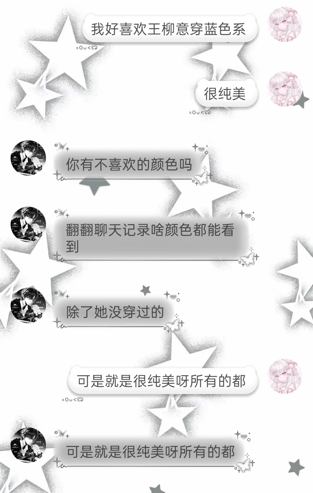 额又被看穿了 
