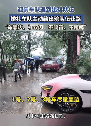 迎亲车队遇到出殡队伍，该怎么办？近日，江苏徐州一地就碰巧赶上这种情况了。
而婚礼