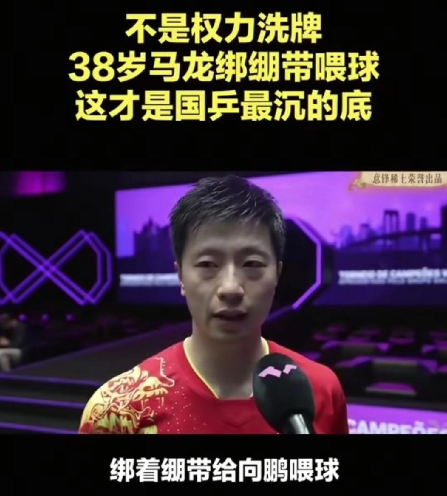 当龙蟒现身成都训练基地时，
终于明白这才是国乒最大的底气，
“国有召，召必回”并