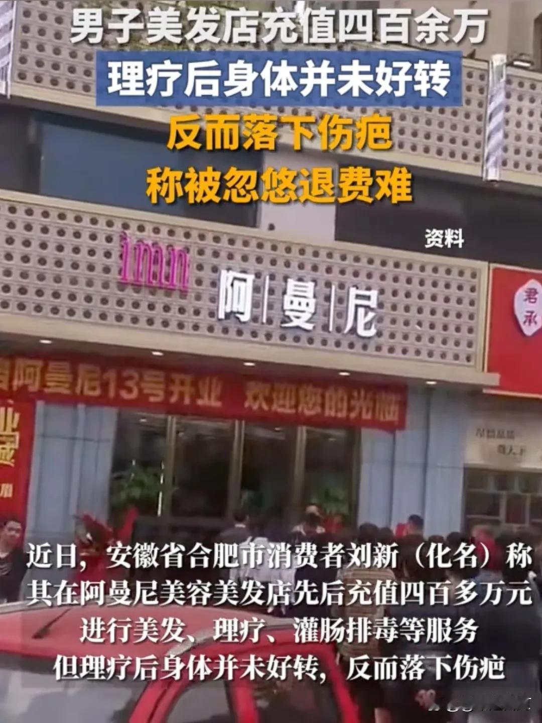 理发店发生这类事件的情况太多了。这金额可不小啊，一两万的情况很常见呢。有外卖小哥