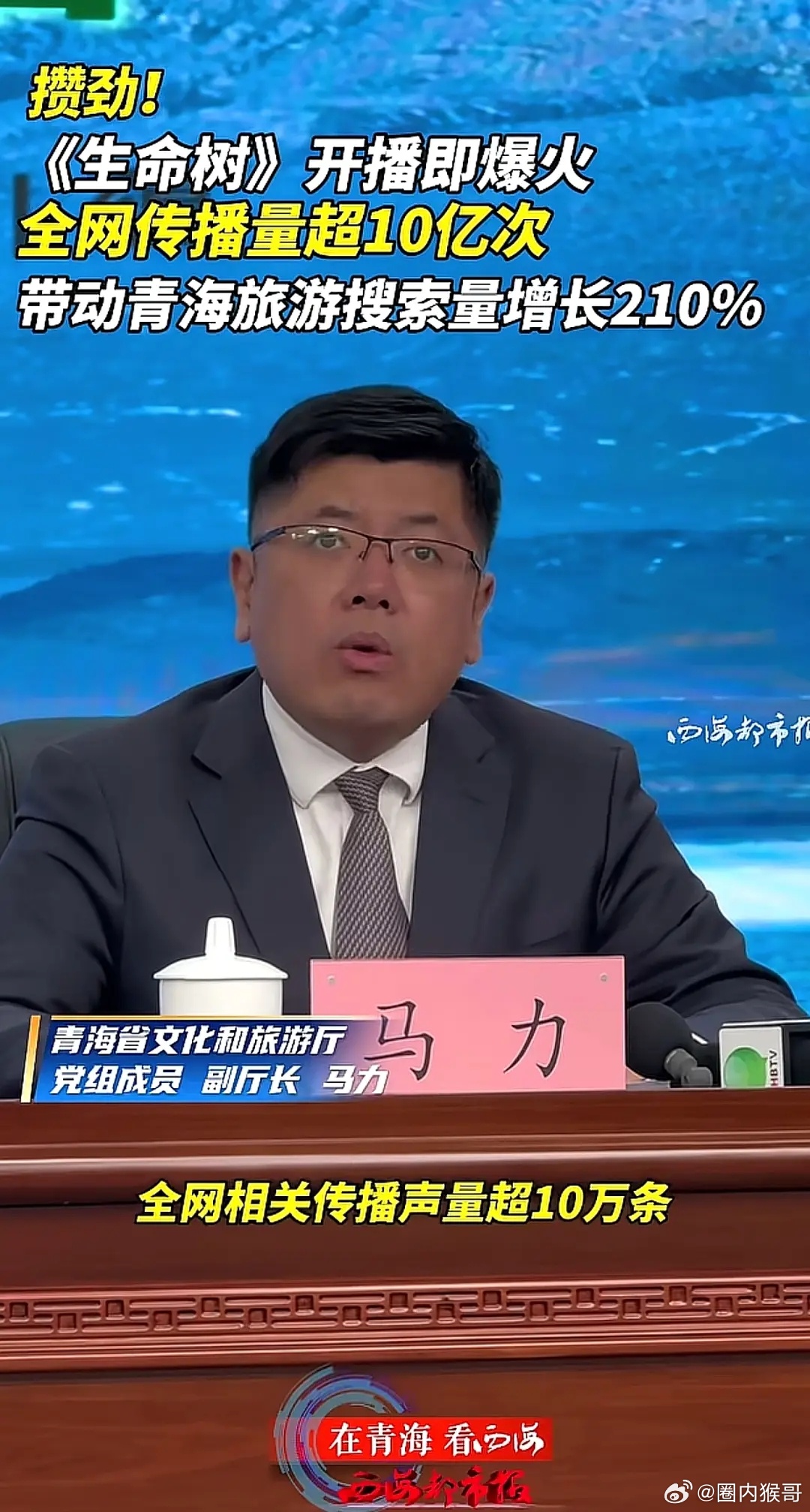 杨紫的生命树热播长尾和排面一浪高过一浪诶，今天青海省人民zf新闻办公室，专门为生