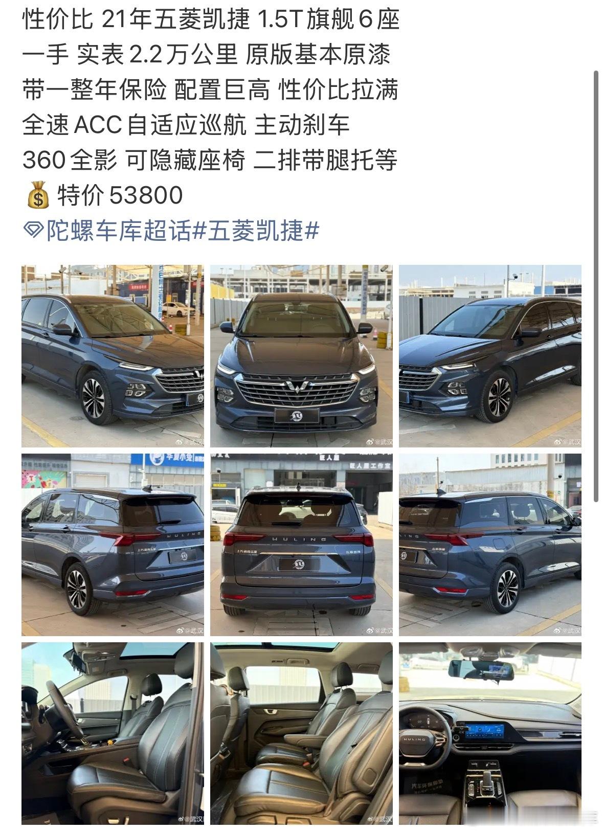 💰5-6万车源·合集 武汉