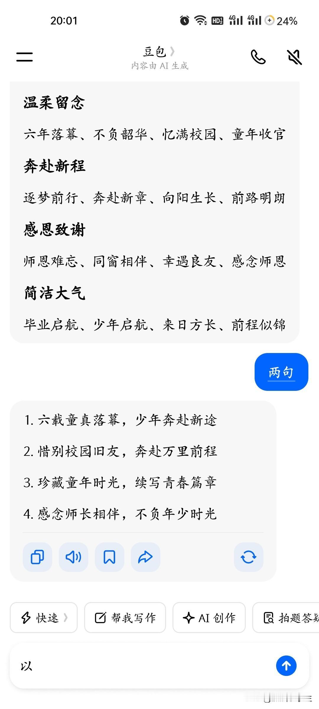 AI的出现让我隔着网络和别人说话游刃有余，也让我脑子越来越钝化。

现在但凡有点