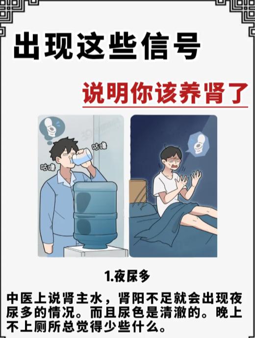 男性常见的几类功能问题，看看你属于哪一种