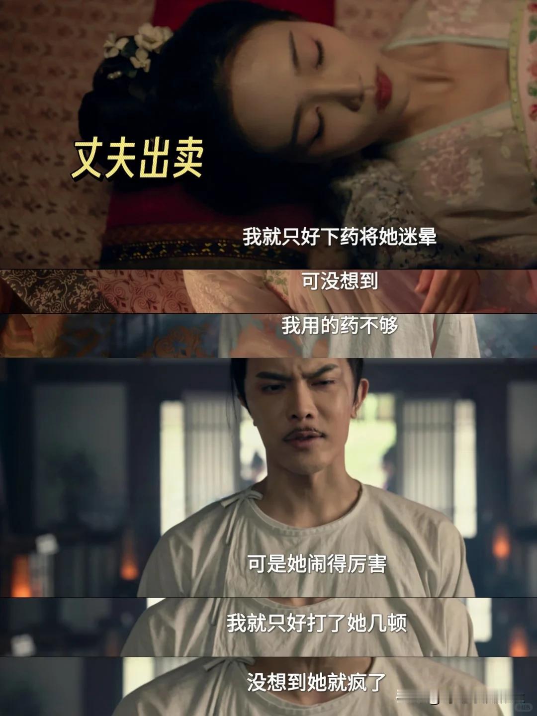 《唐诡3》韦葭那一句今晚我嫁谁呀！好隐晦呀！

本来她是世族大小姐，却没想到爱上