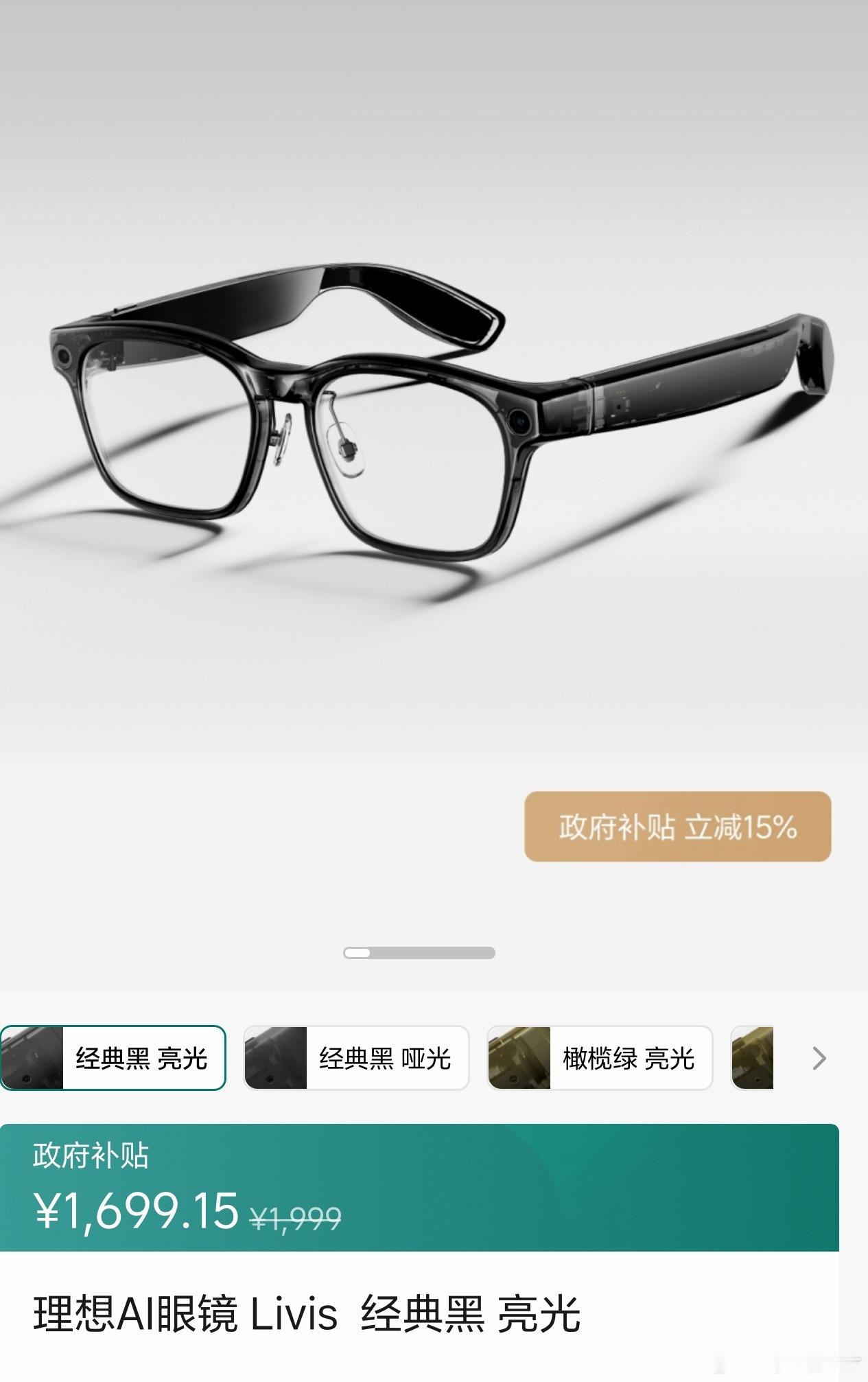 我的理想眼镜快到了我也得给大家安排上评论到1699给大家抽一个！真抽！静静宠粉来