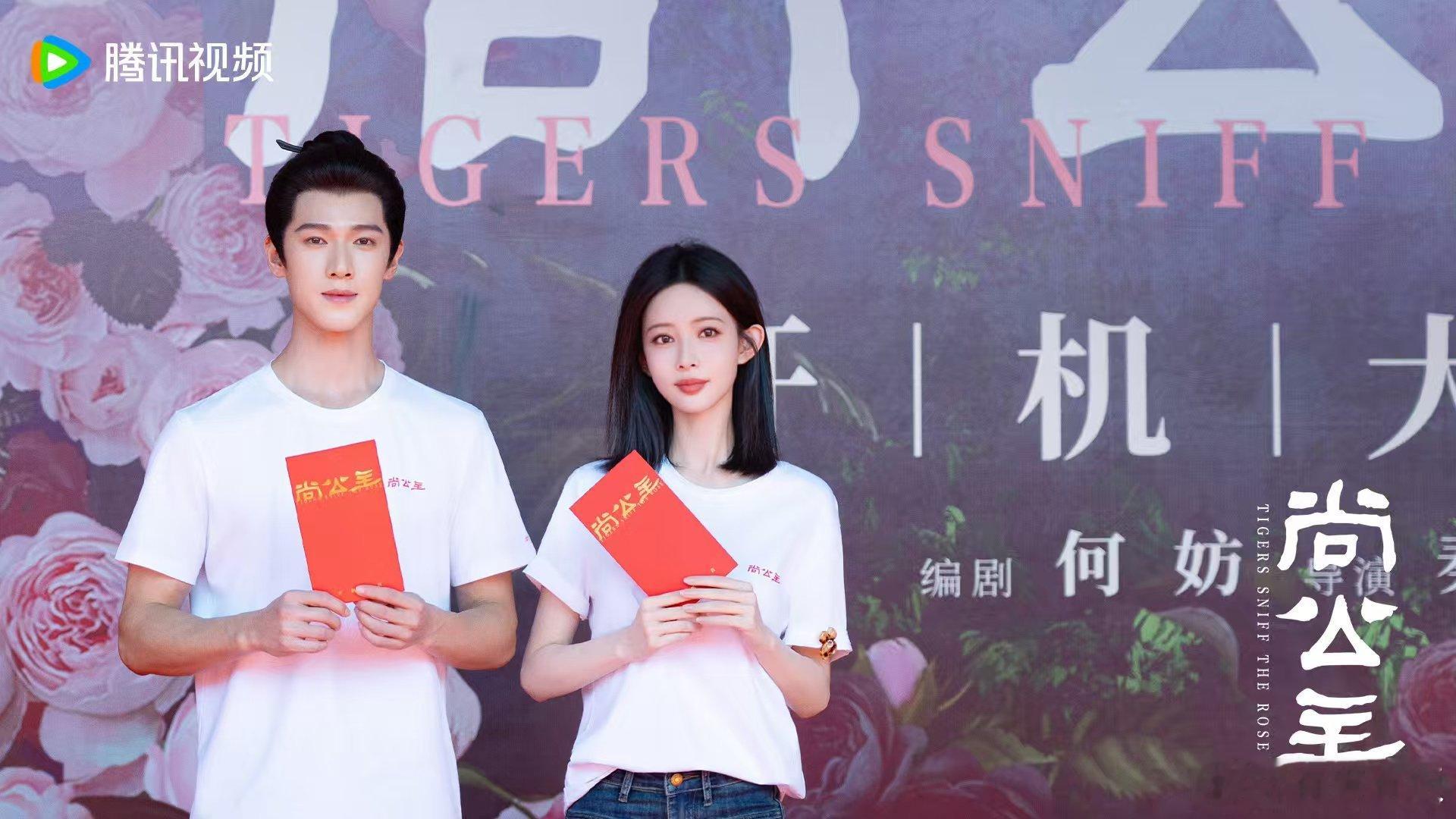 孟子义李昀锐开机合照孟子义李昀锐尚公主开机合照孟子义李昀锐尚公主开机合照，好，[