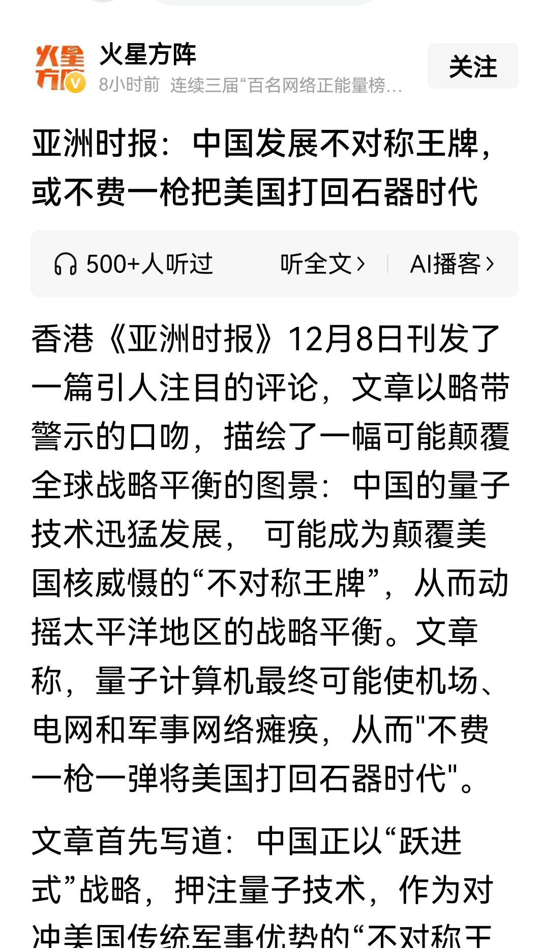 把美国打回石器时代？这种言论是有害的，也根本不符合中国文化。
    我们不断地