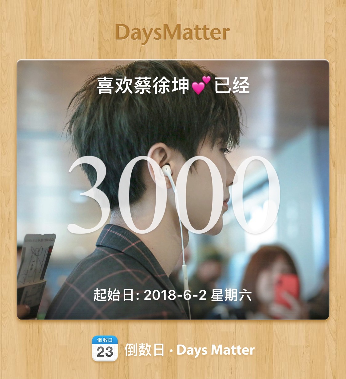 七夕快乐呀刚好也是喜欢你的3000天
