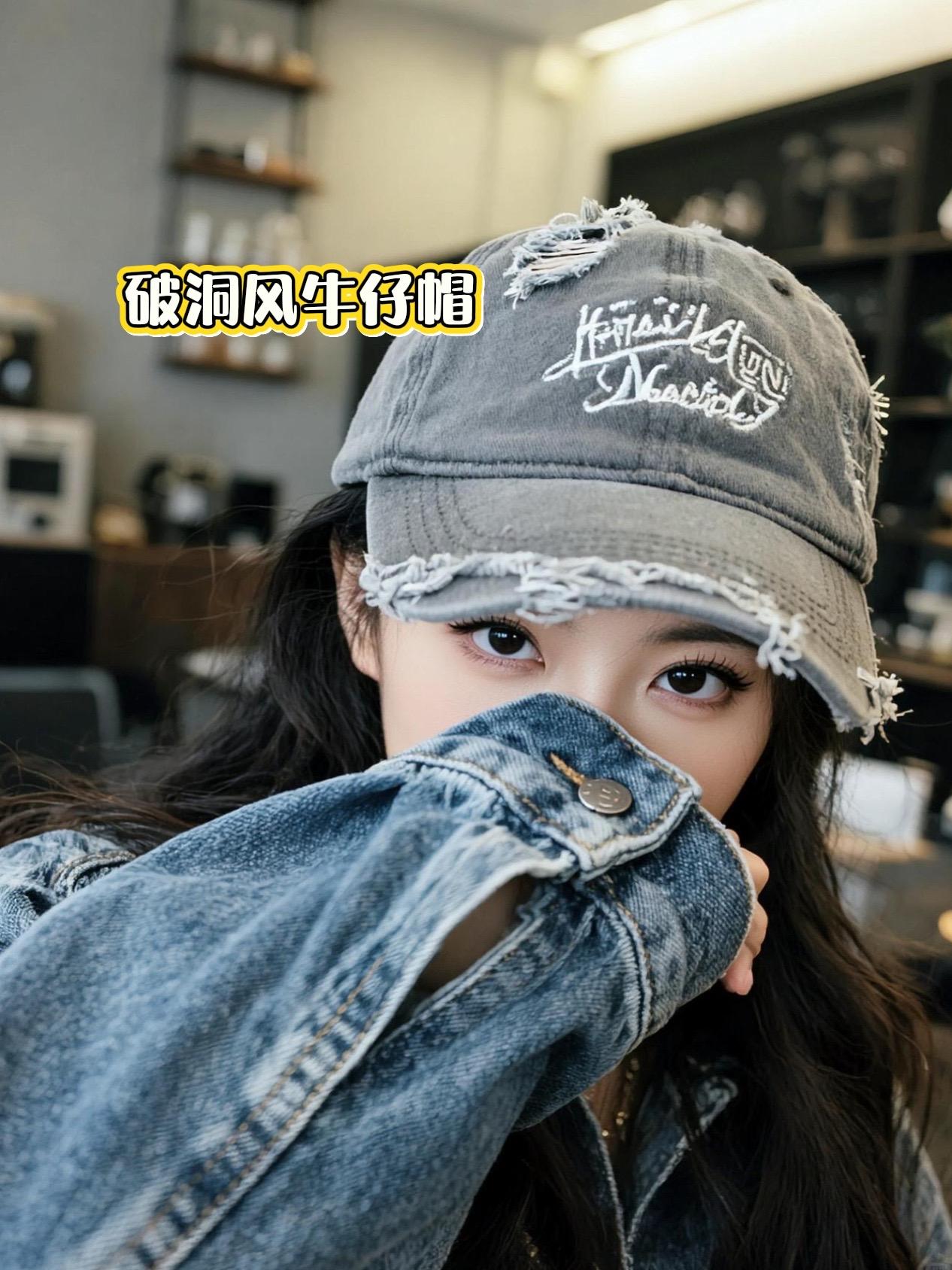 破洞牛仔帽好看不贵牛仔 日常分享 推荐 AI破洞风自拍