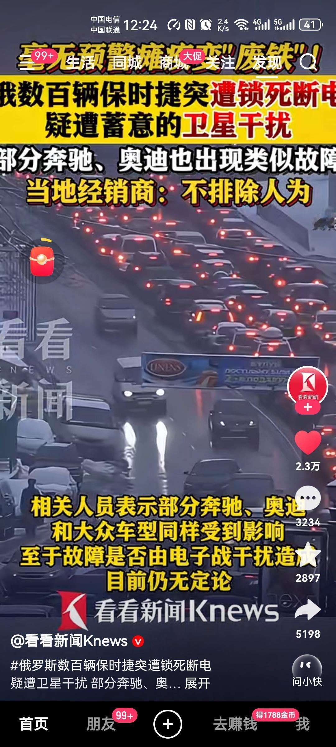 细思极恐，俄罗斯街头数百辆车被远程锁死导致瘫痪，昔日豪车变废铁，品牌竟然都是“4