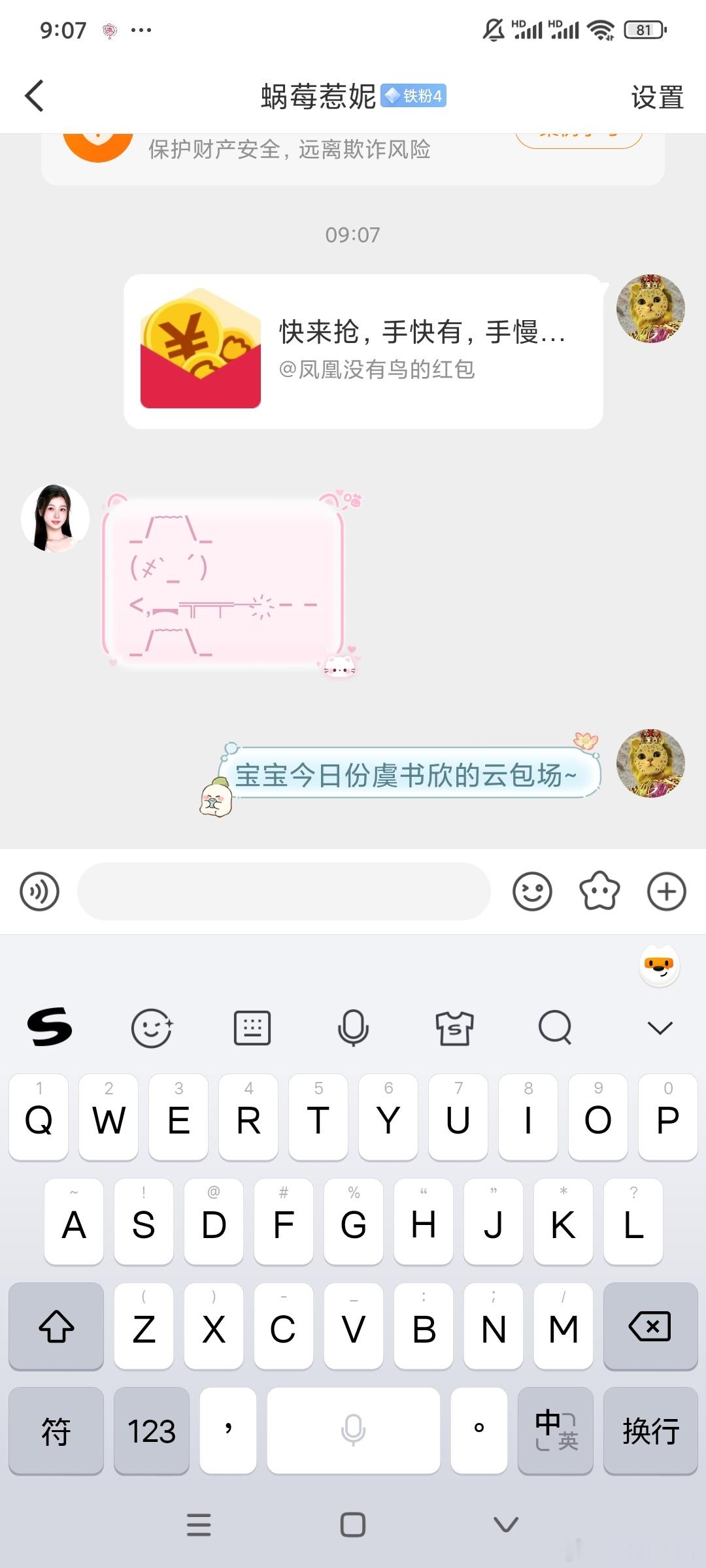 今日份虞书欣的云包场来噜[NO][NO]期待双轨，灿如繁星和一念江南啦 ​​​