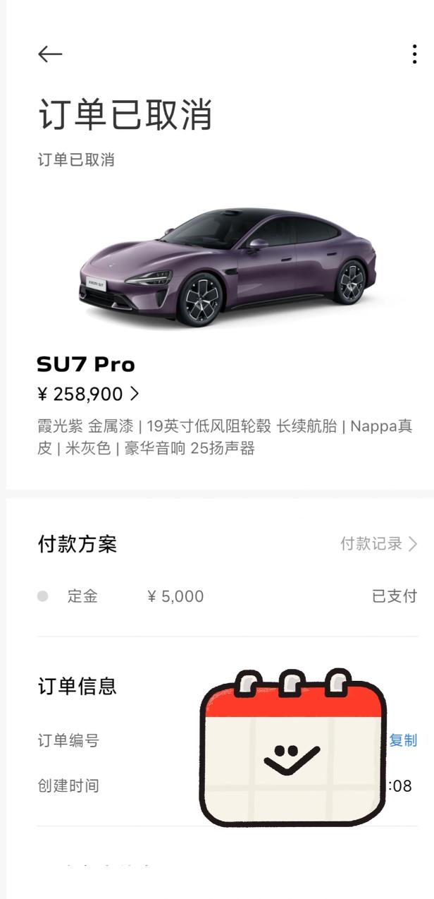 看来我是和小米无缘啦！ 10价格一出来，不犹豫了直接退订小米SU7,加入领克啦！