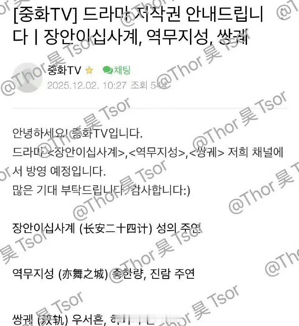 韩国电视台购买虞书欣 何与 双轨版权 ，哦豁未播先火了 