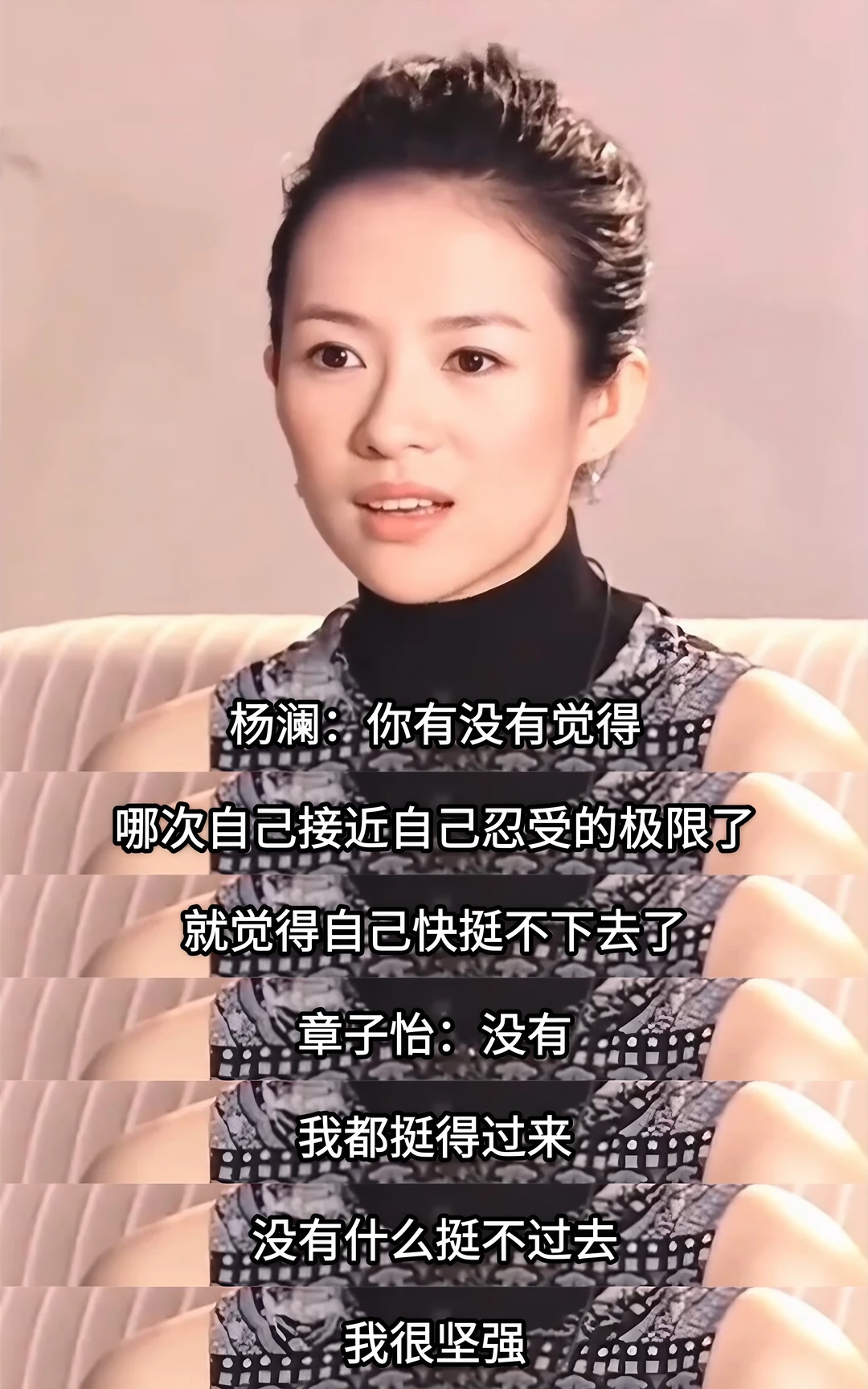 感觉撑不下去的时候就看看章子怡
