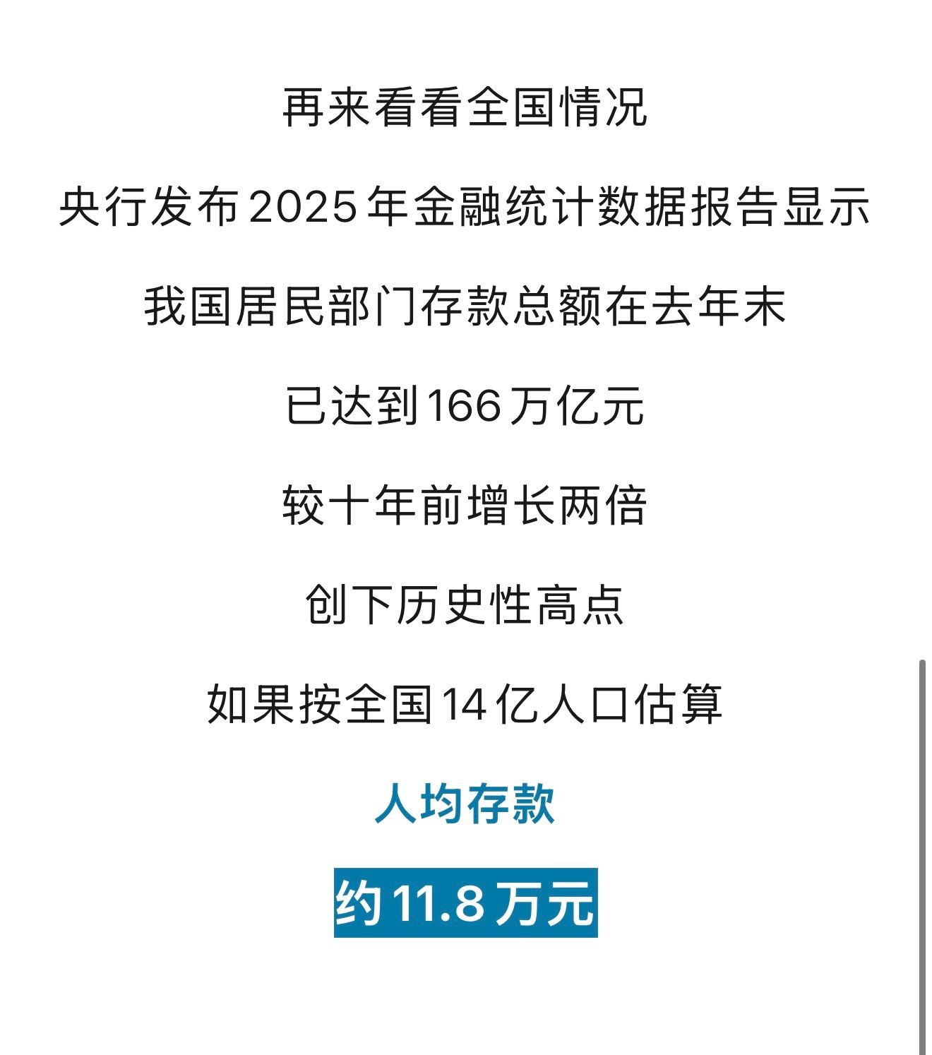 人均就没啥意思了吧