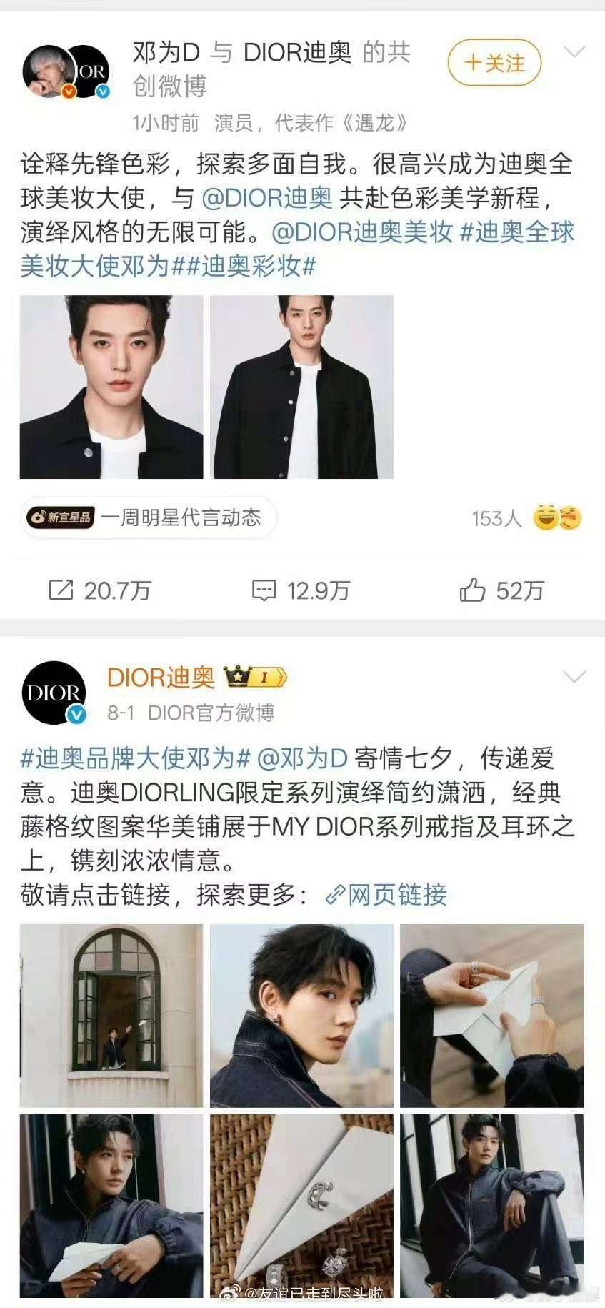 邓为dior升title邓为升title邓为dior升title，邓为迪奥升ti