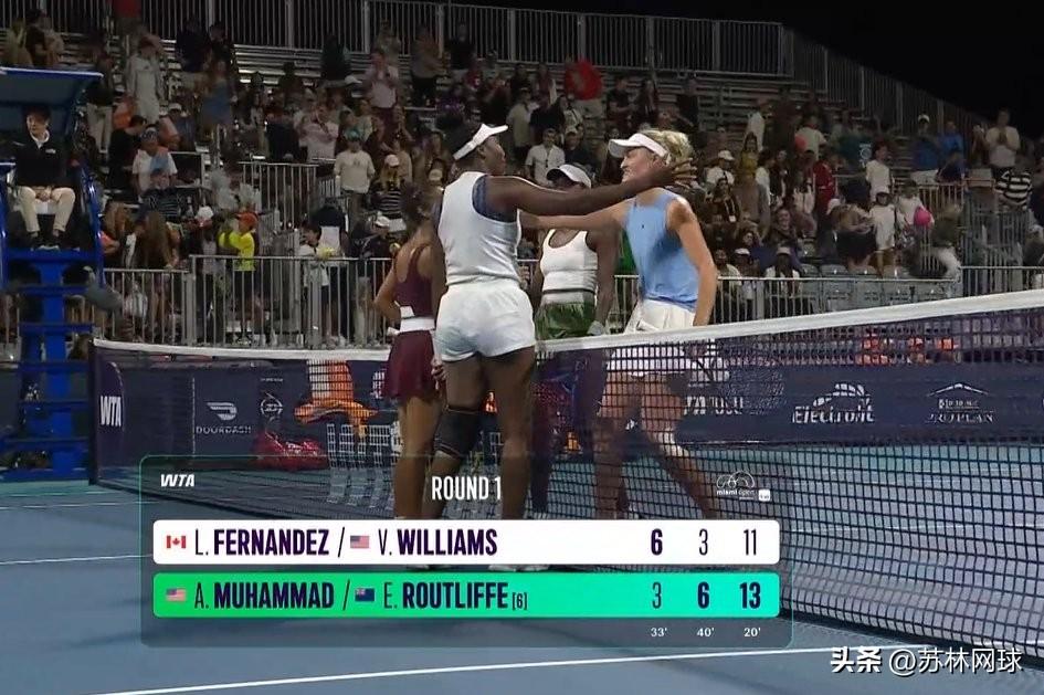 迈阿密女双首轮
大威和费尔南德斯组合决胜盘抢10，
以11-13惜败。
她们一度