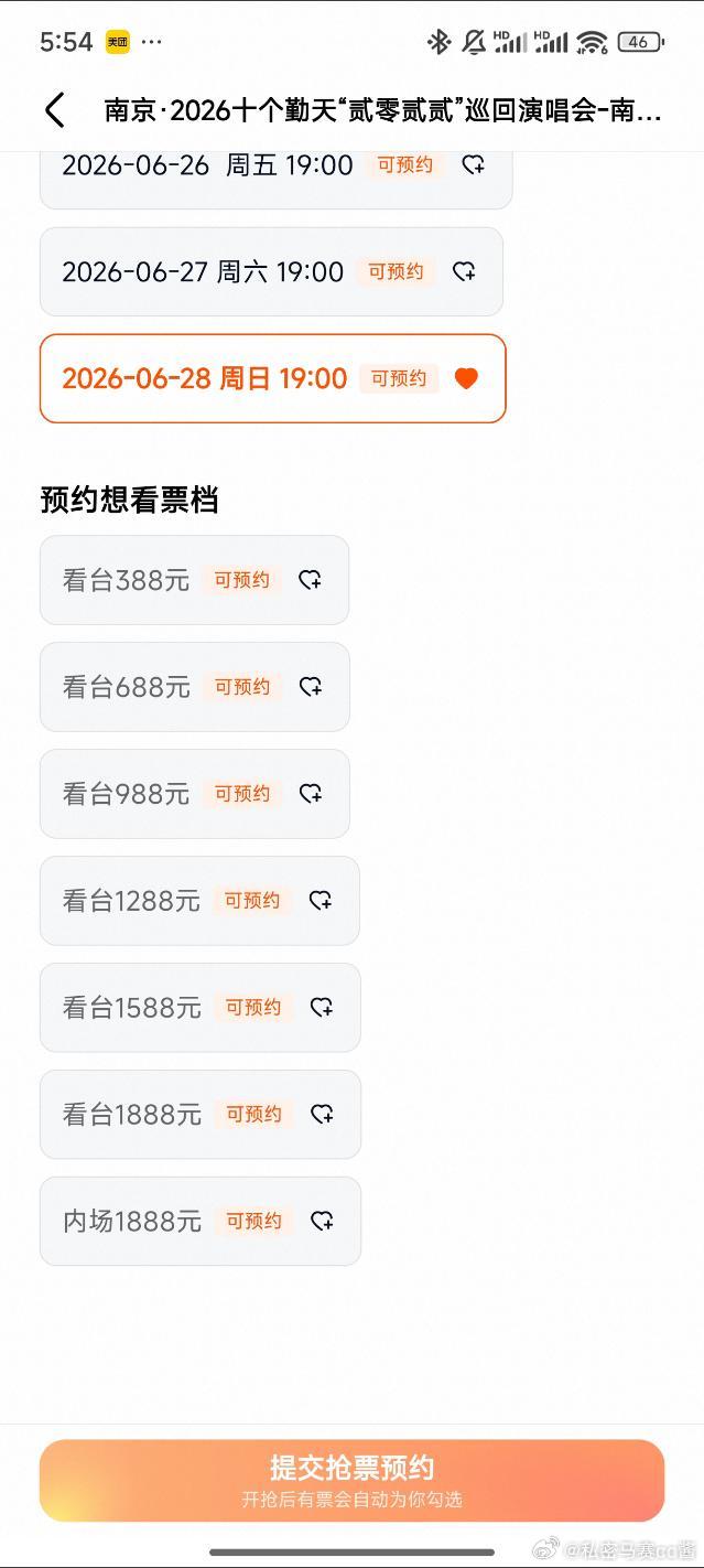 看台1888？？