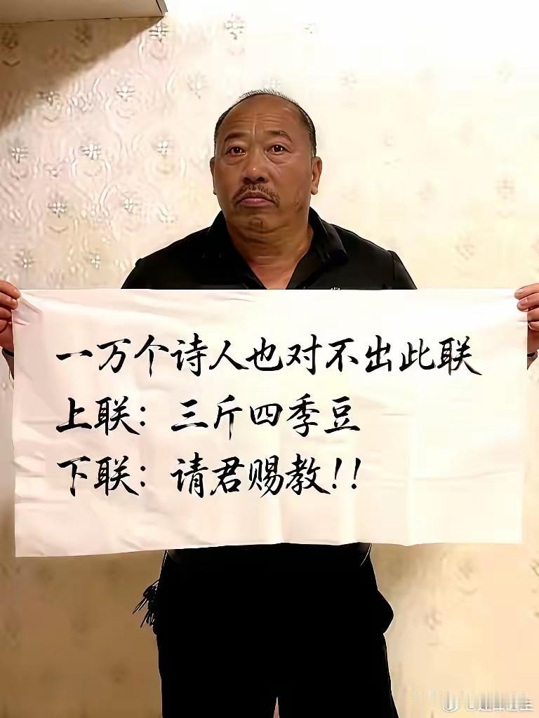 这个绝对谁能对上来？咱也秀一次 高手请露一手 这就是极限了吗 高手请露一手 这就