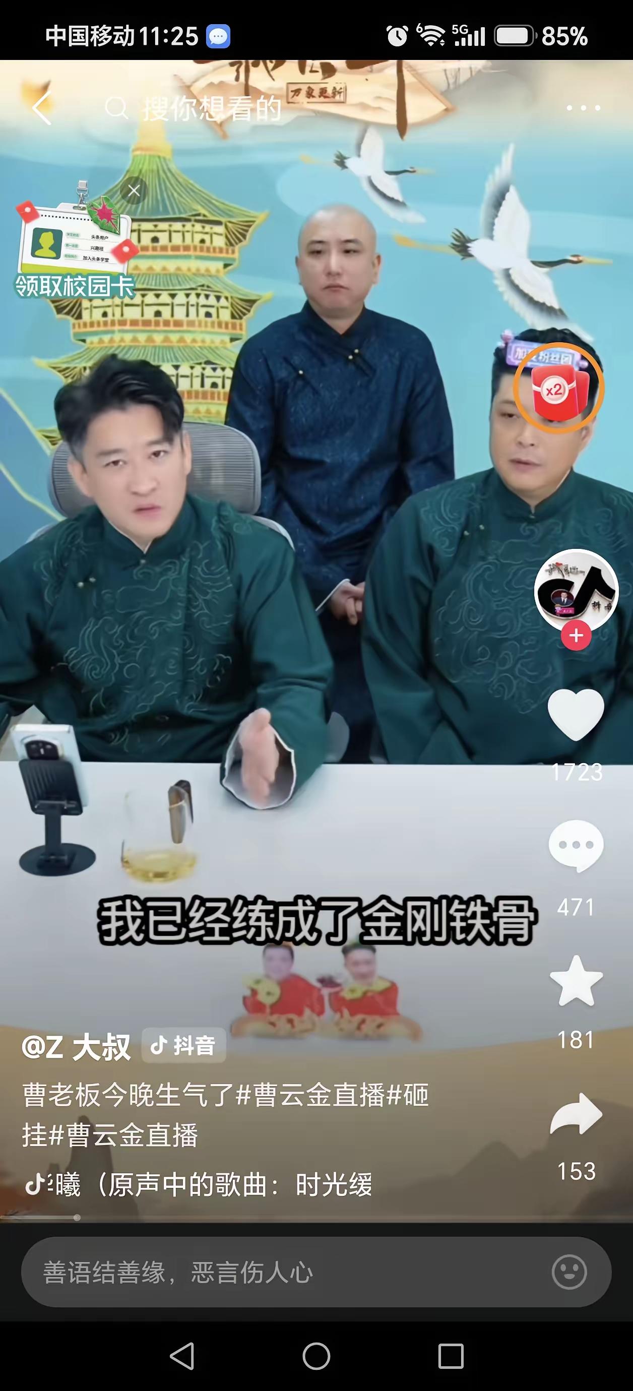 憋了十年。

一句话全倒出来了。

曹云金在直播间把郭德纲当年那段“皇上驾崩、和
