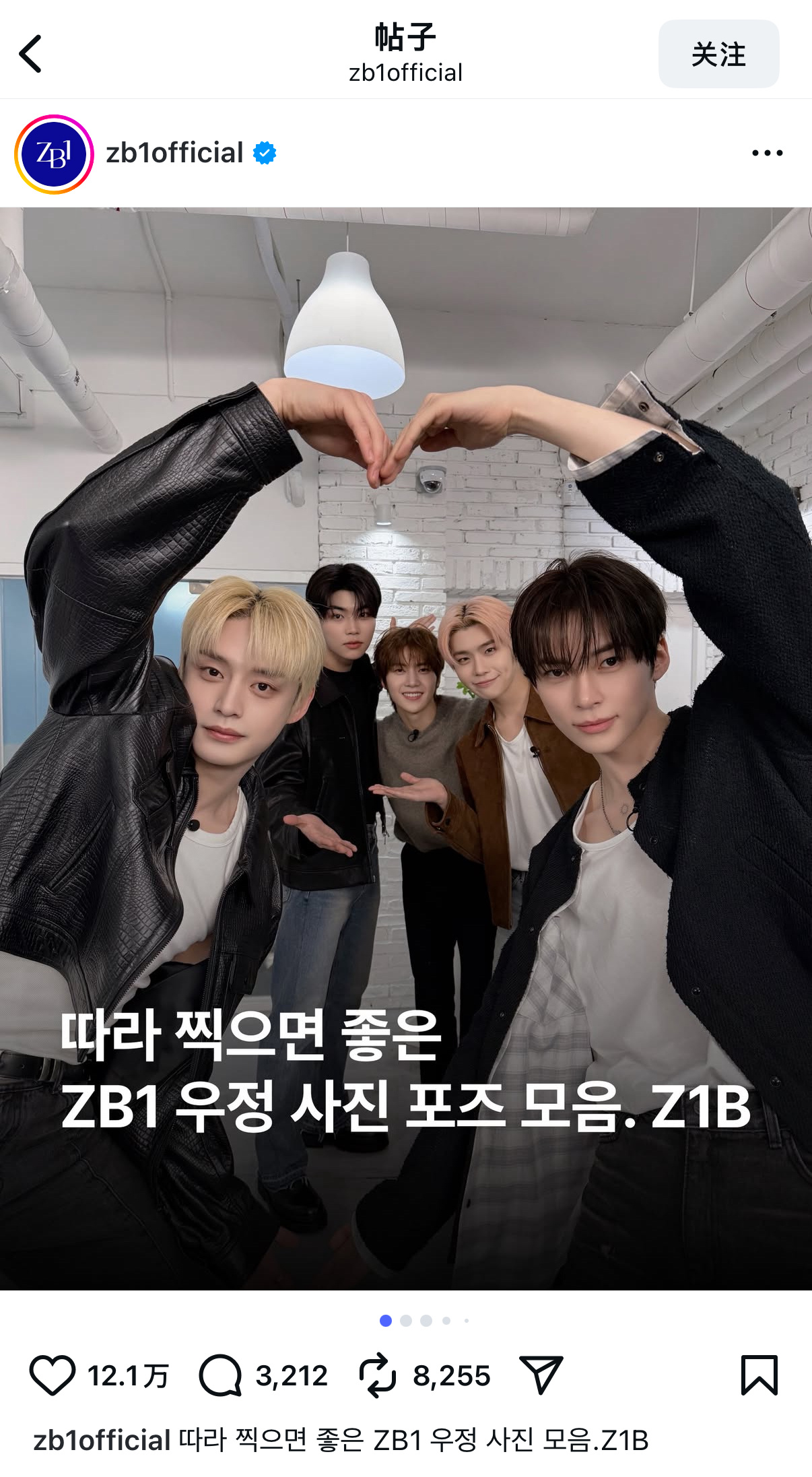 zb1官方账号发布5人组合照zb1发布五人组合照