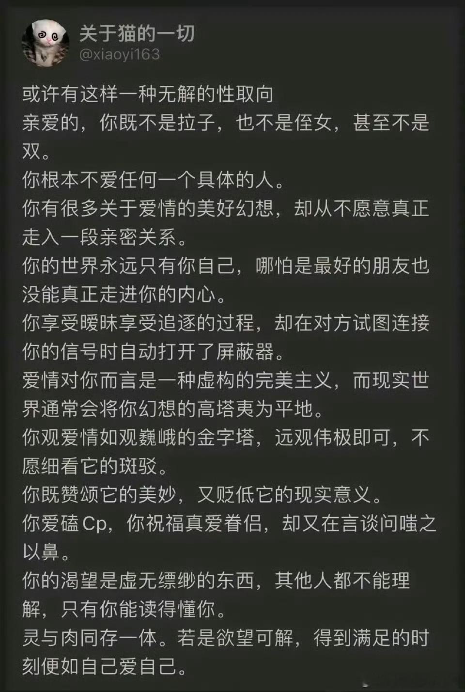 我的性取向 