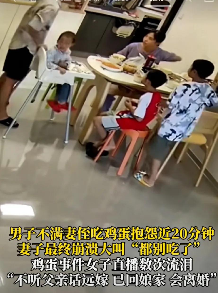 鸡蛋男事件后续来了。没想到是远嫁，妻子已带侄子回到娘家，后悔远嫁了。

昨晚当事