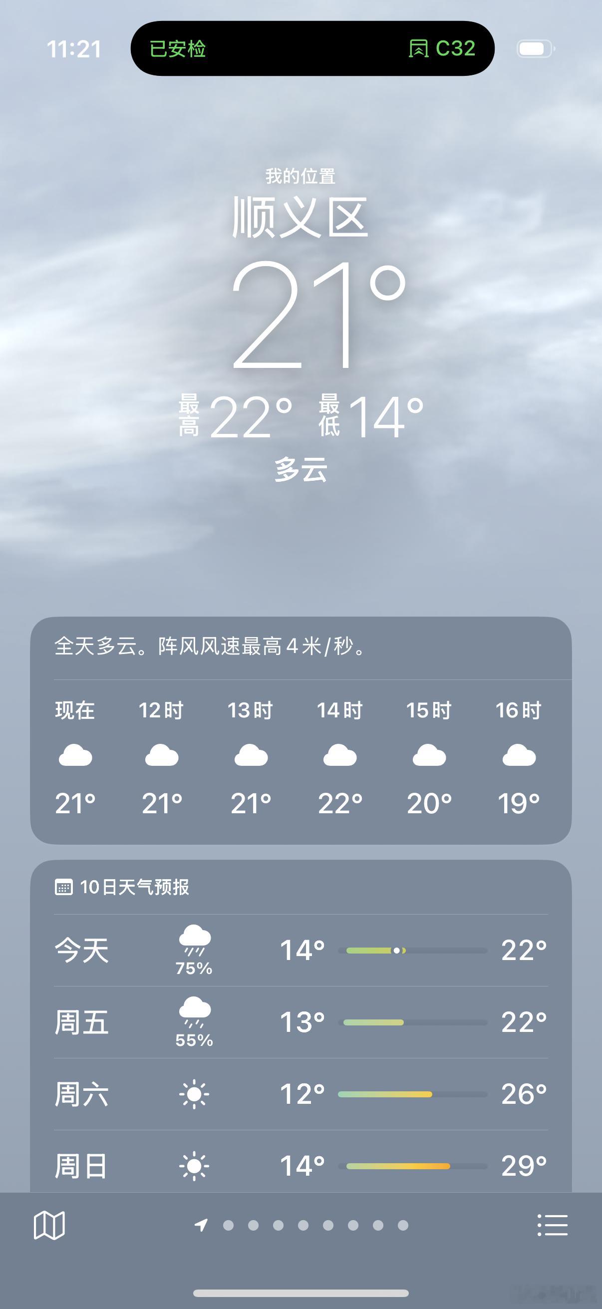 手机上的天气预报哪个准谁家的天气预报准我不知道，但谁家的天气预报做得像一坨，我知